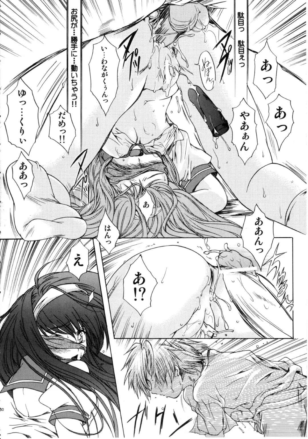 [Aizawa Hiroshi] Shiori Dai-Juuni-Shou Haitoku no Cinderella Fhentai - Page 31