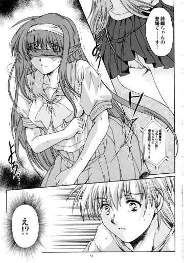 [Aizawa Hiroshi] Shiori Dai-Juuni-Shou Haitoku no Cinderella Fhentai - Page 14