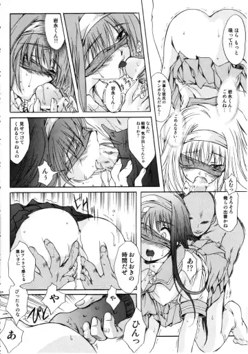[Aizawa Hiroshi] Shiori Dai-Juuni-Shou Haitoku no Cinderella Fhentai - Page 25