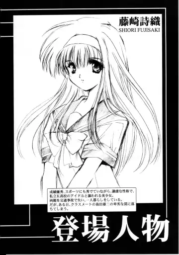 [Aizawa Hiroshi] Shiori Dai-Juuni-Shou Haitoku no Cinderella Fhentai - Page 3