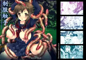 Read [Atera - Kurosawa Kiyotaka] Seifuku Shokushu | Uniform Tentacles - Fhentai