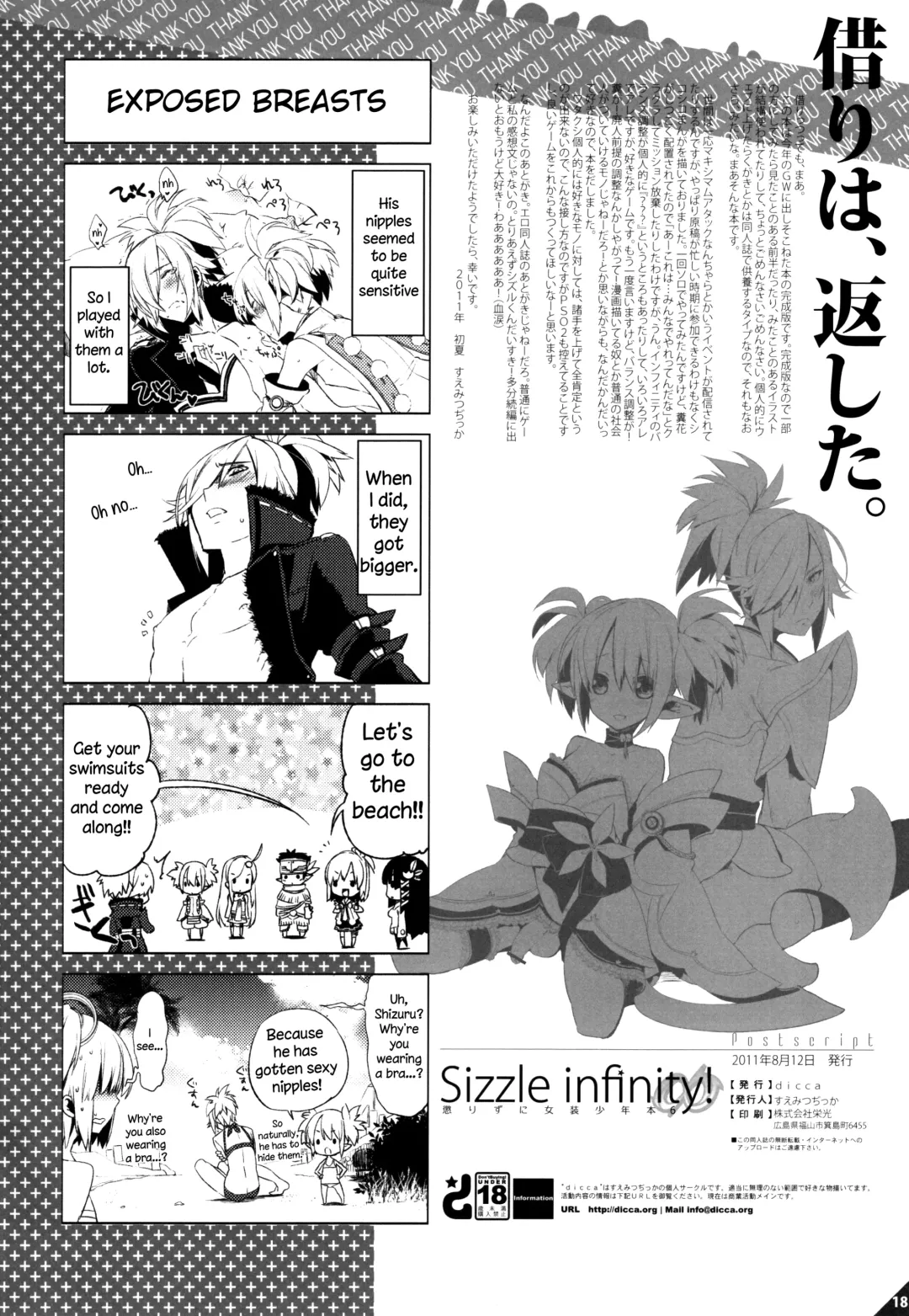 [Suemitsu Dicca] Korizu ni Josou Shounen Hon 6 - Sizzle Infinity! Fhentai - Page 17