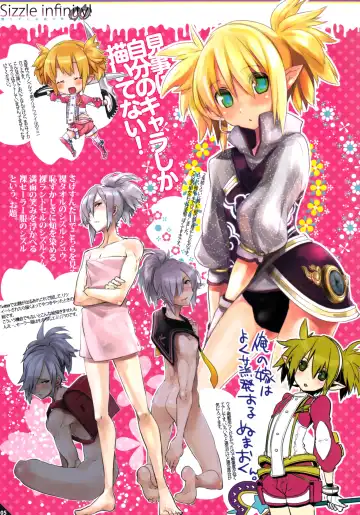 [Suemitsu Dicca] Korizu ni Josou Shounen Hon 6 - Sizzle Infinity! Fhentai - Page 4