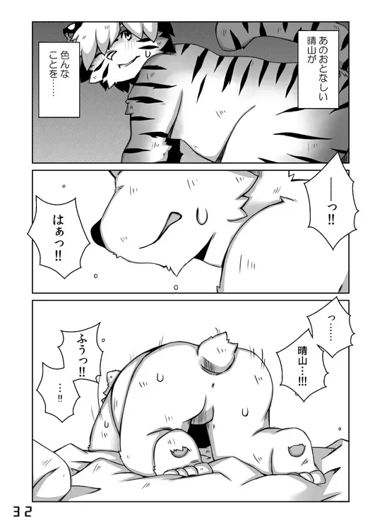 [Paruma - Tsurugi] SAKASAMA Contrast Fhentai - Page 14