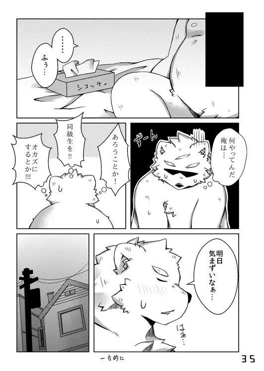 [Paruma - Tsurugi] SAKASAMA Contrast Fhentai - Page 17