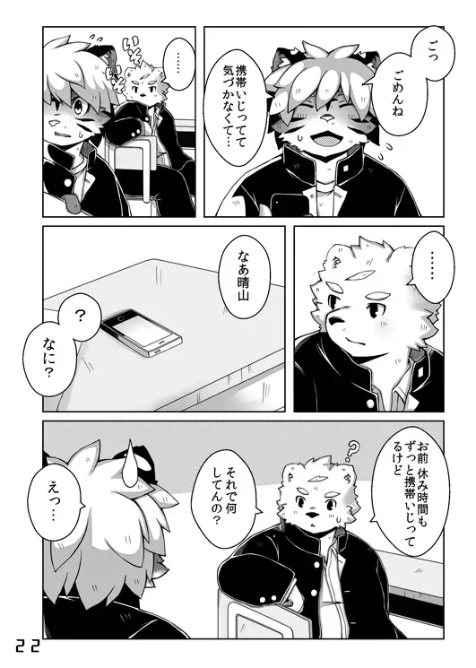 [Paruma - Tsurugi] SAKASAMA Contrast Fhentai - Page 4