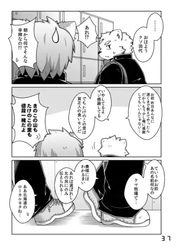 [Paruma - Tsurugi] SAKASAMA Contrast Fhentai - Page 19