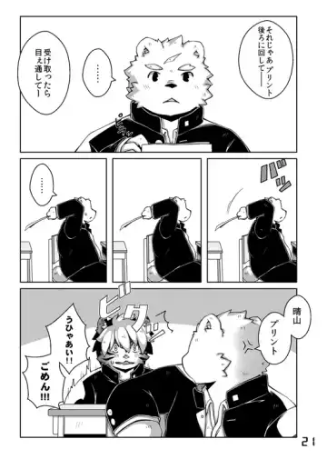 [Paruma - Tsurugi] SAKASAMA Contrast Fhentai - Page 3