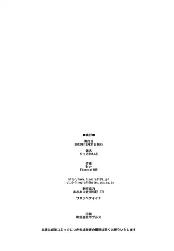 [Isako Rokuroh] Good Wife Fhentai - Page 25