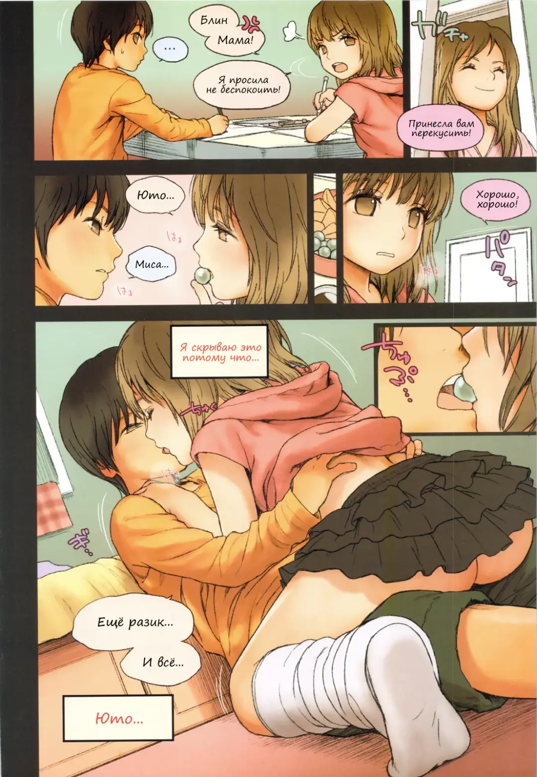 [Rustle] Little Girl 6 Fhentai - Page 5