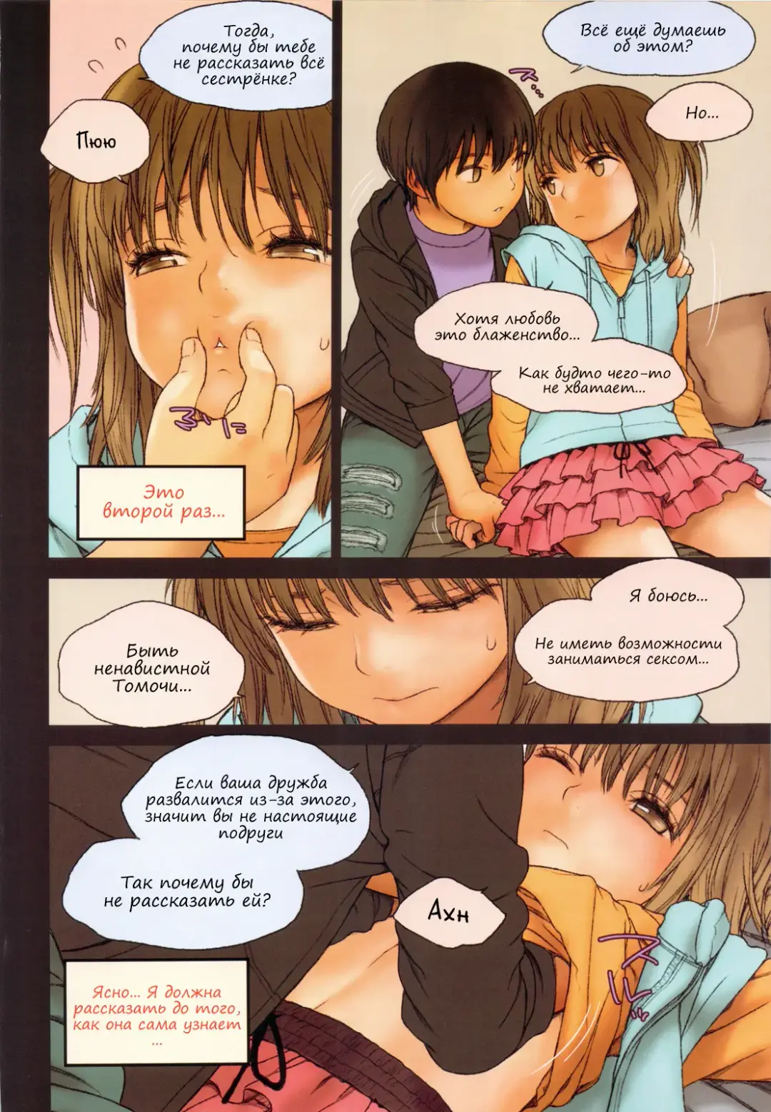 [Rustle] Little Girl 6 Fhentai - Page 15