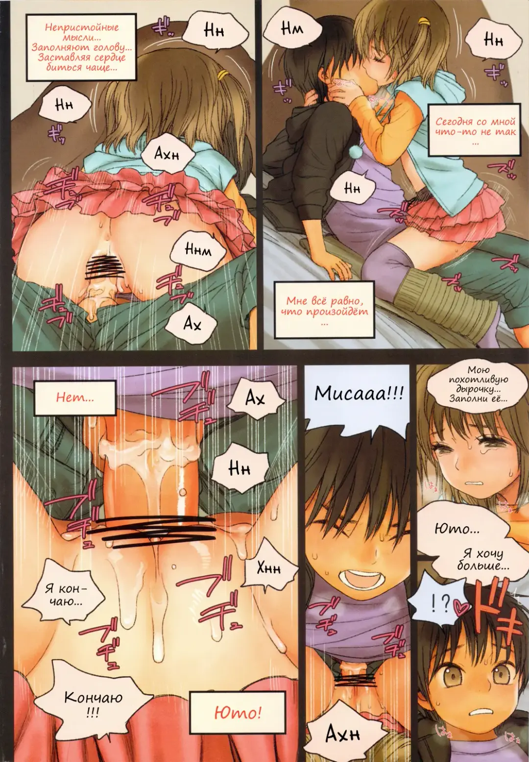 [Rustle] Little Girl 6 Fhentai - Page 23