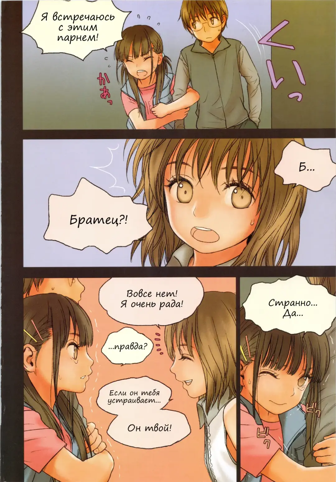 [Rustle] Little Girl 6 Fhentai - Page 27