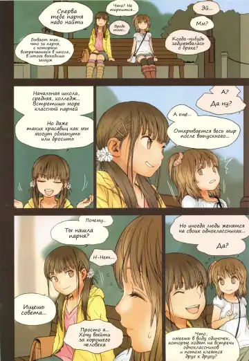 [Rustle] Little Girl 6 Fhentai - Page 9