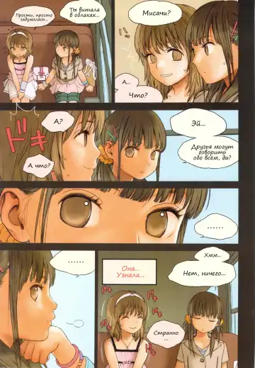 [Rustle] Little Girl 6 Fhentai - Page 14