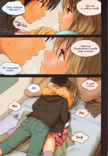 [Rustle] Little Girl 6 Fhentai - Page 16