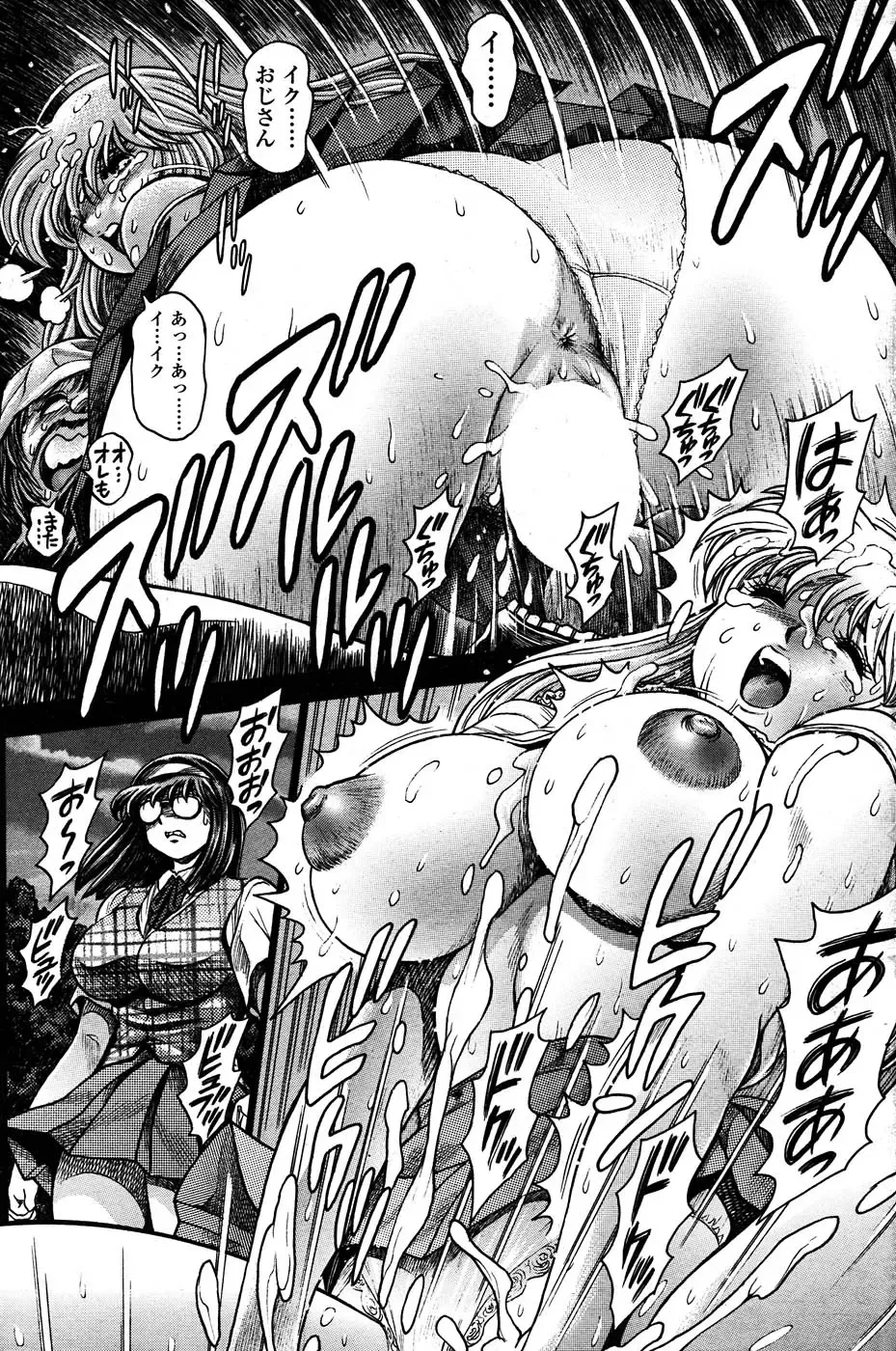 Comic Sigma PLUS Volume 1 Fhentai - Page 104