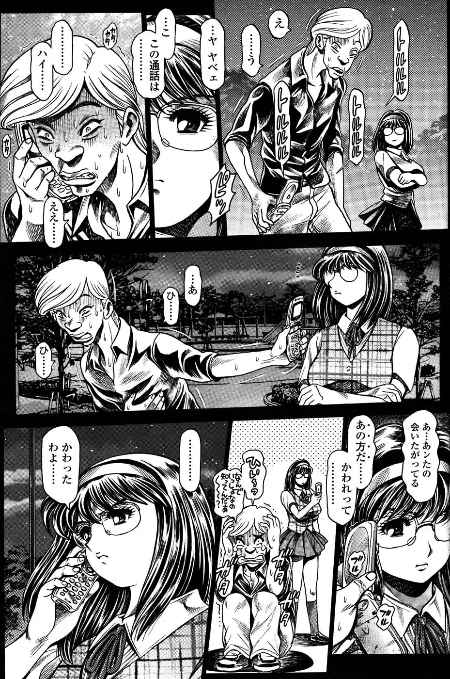 Comic Sigma PLUS Volume 1 Fhentai - Page 106