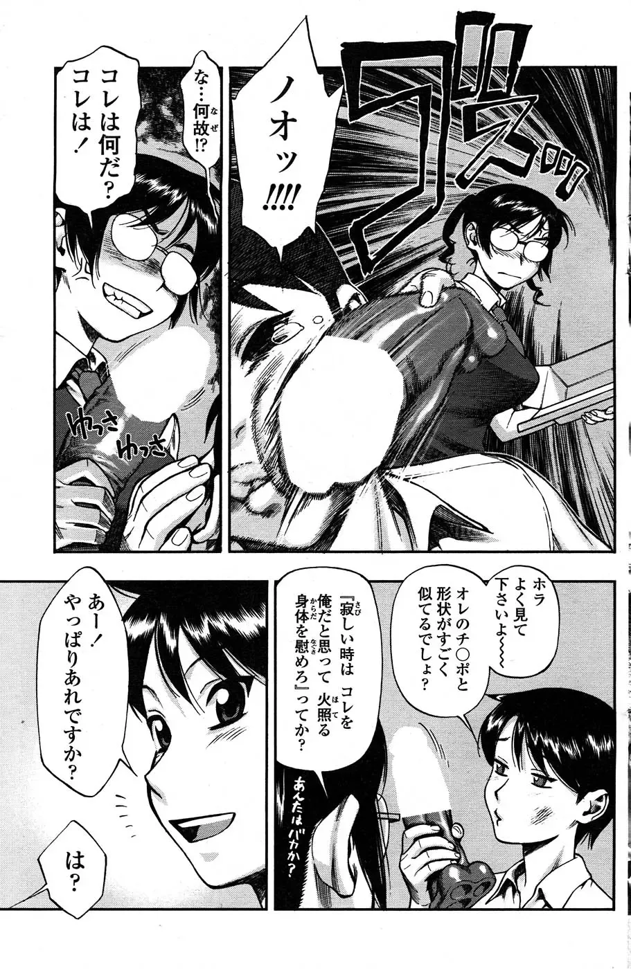 Comic Sigma PLUS Volume 1 Fhentai - Page 130