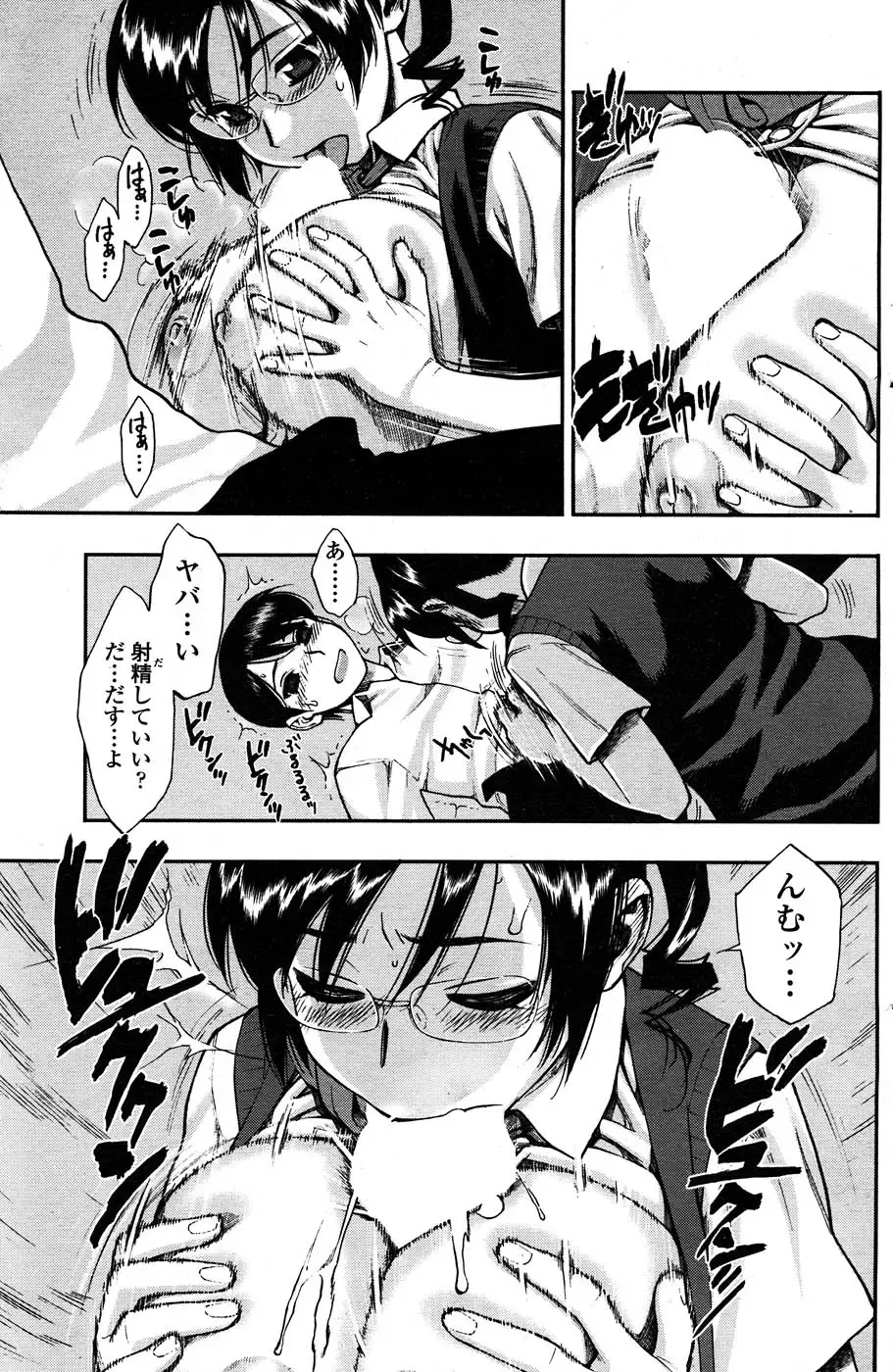 Comic Sigma PLUS Volume 1 Fhentai - Page 134