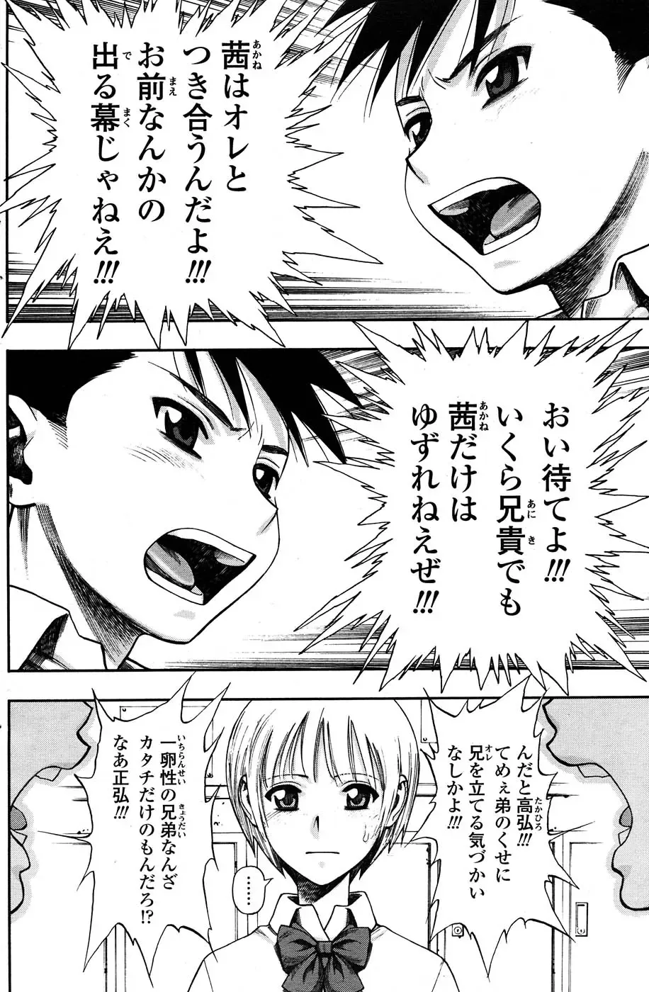 Comic Sigma PLUS Volume 1 Fhentai - Page 145