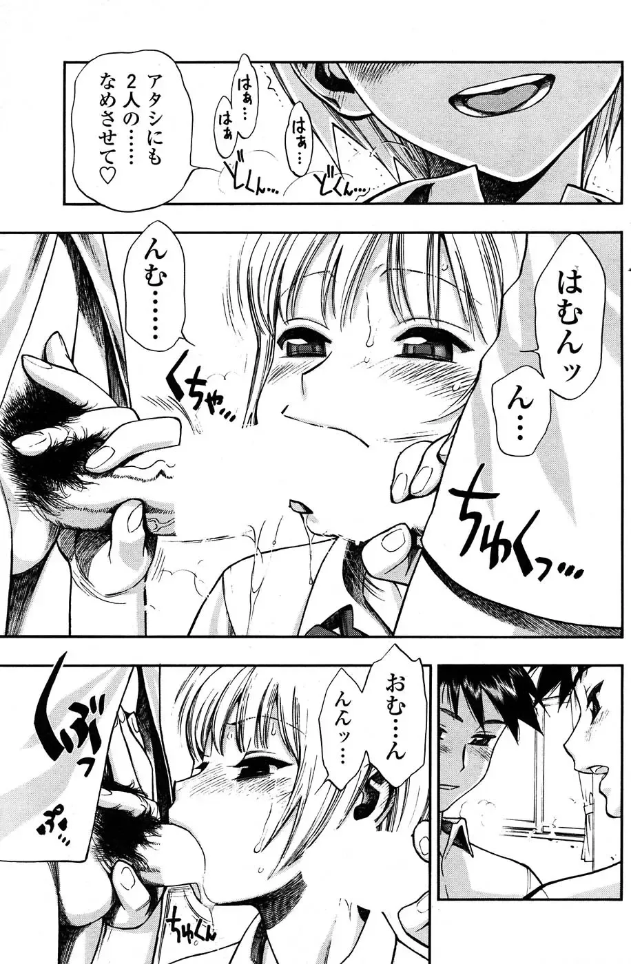 Comic Sigma PLUS Volume 1 Fhentai - Page 150