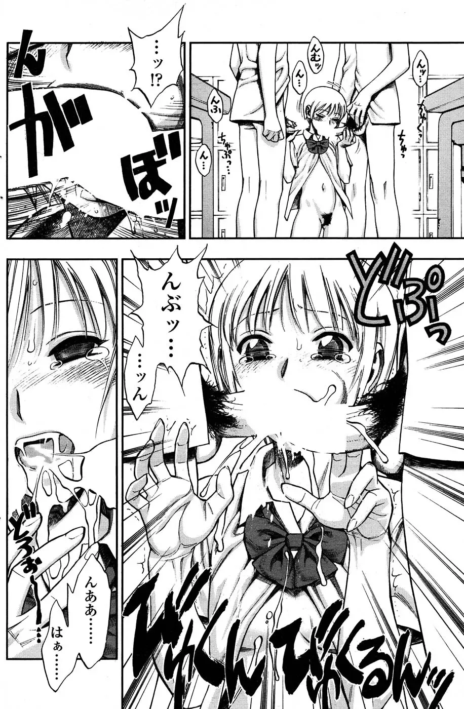 Comic Sigma PLUS Volume 1 Fhentai - Page 151