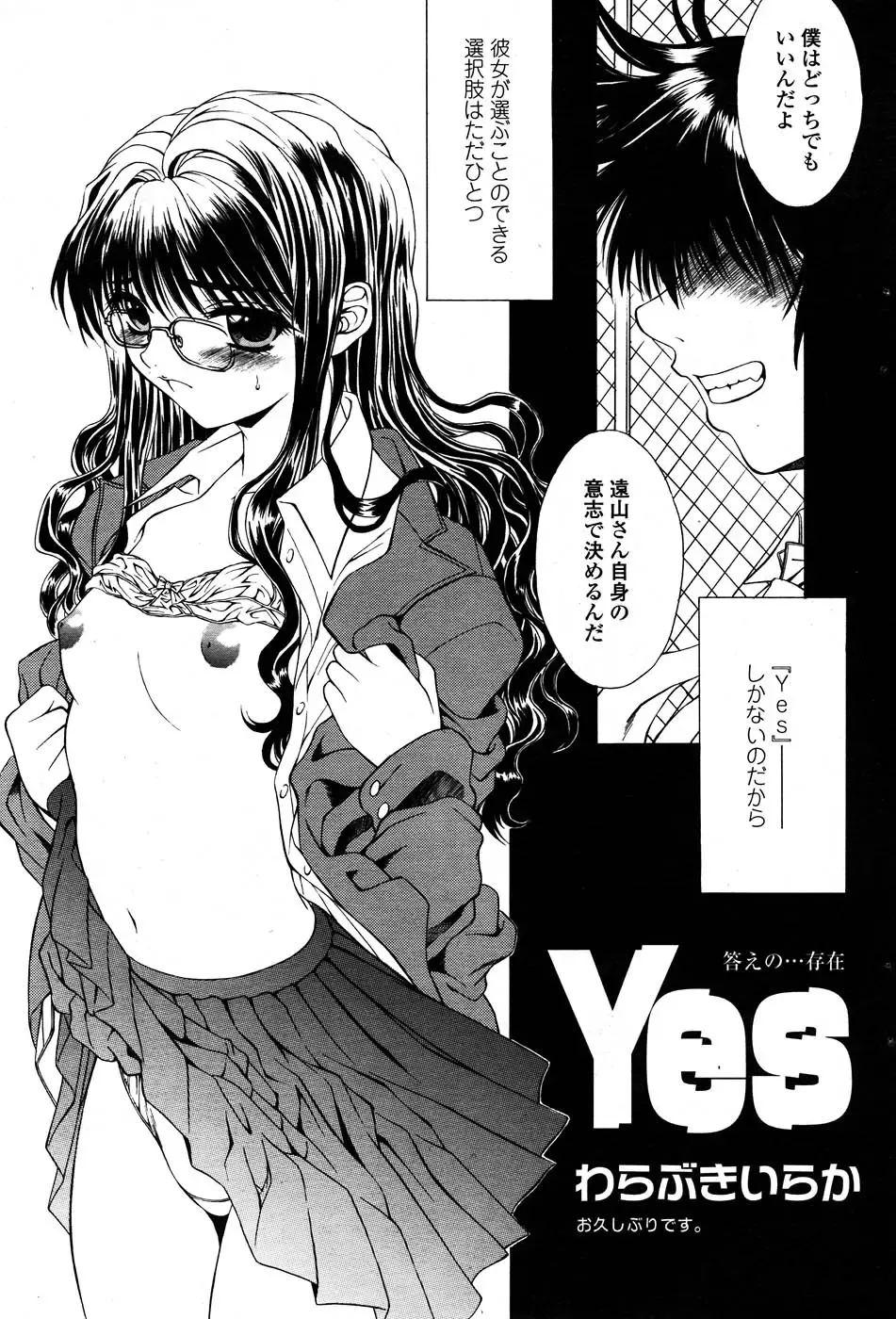 Comic Sigma PLUS Volume 1 Fhentai - Page 193