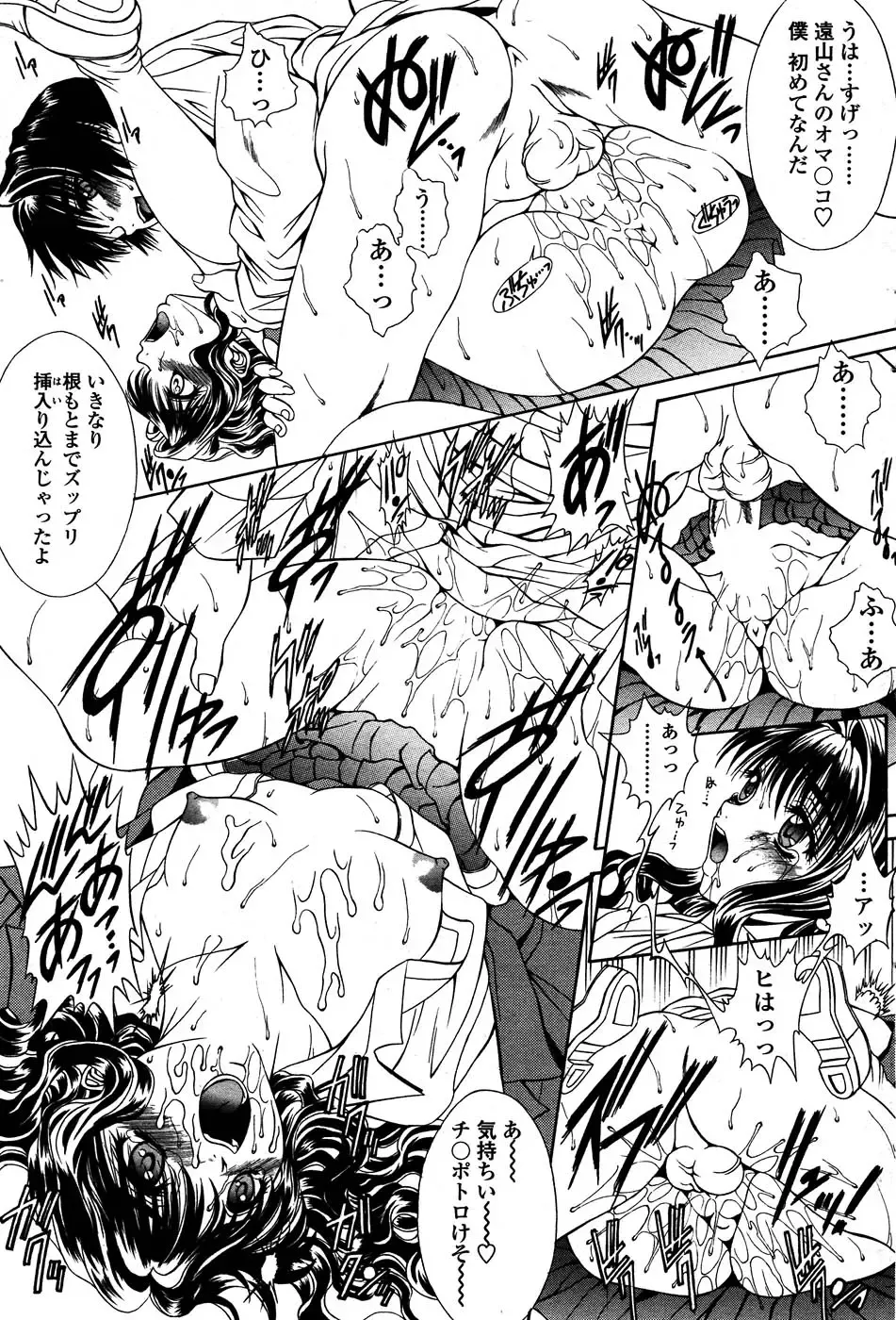 Comic Sigma PLUS Volume 1 Fhentai - Page 203