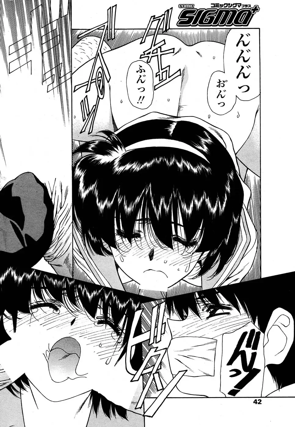 Comic Sigma PLUS Volume 1 Fhentai - Page 37
