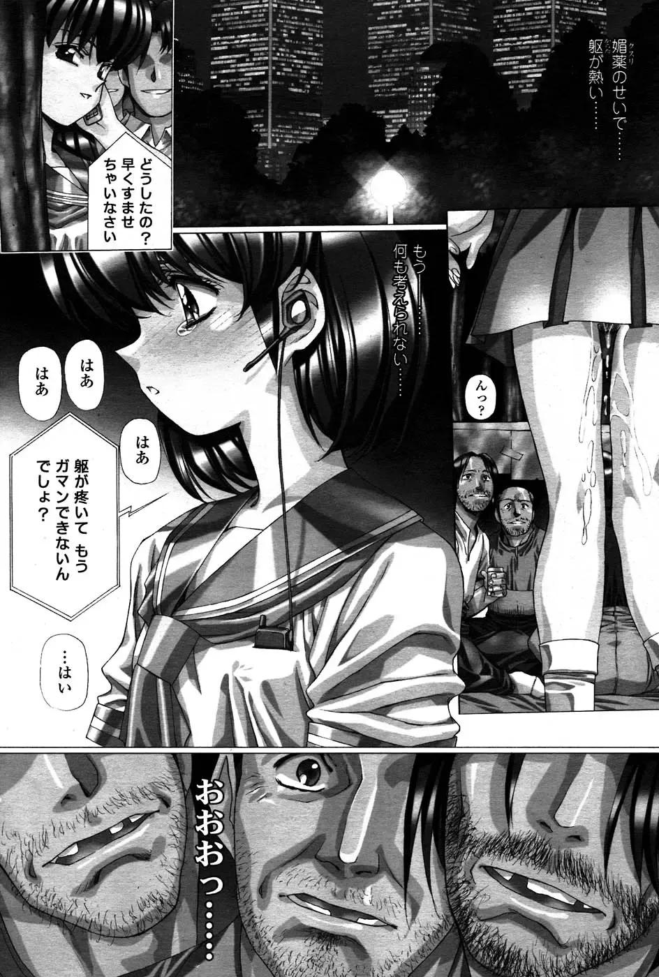 Comic Sigma PLUS Volume 1 Fhentai - Page 61