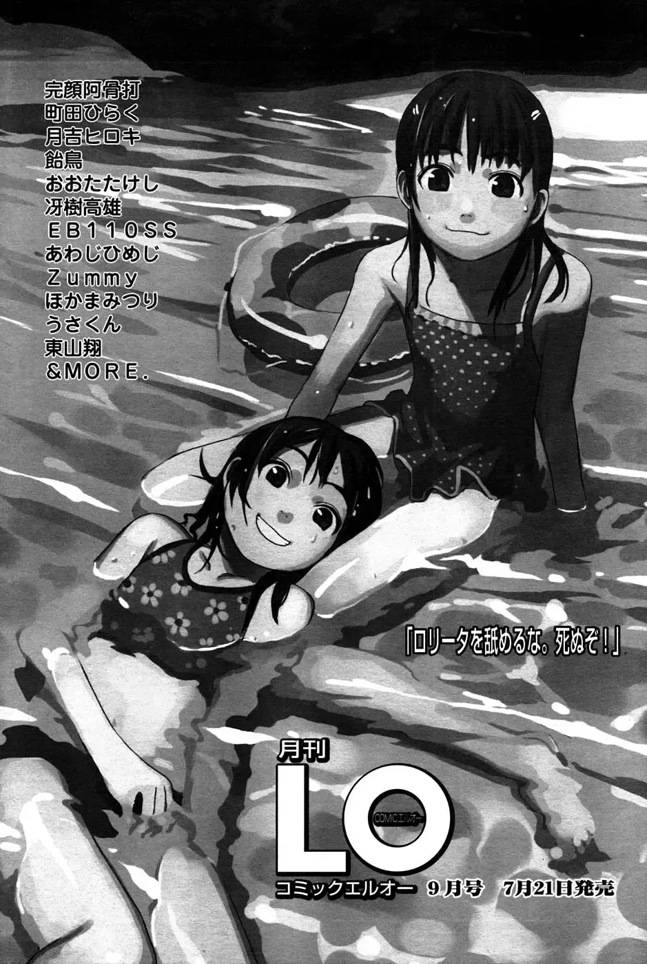 Comic Sigma PLUS Volume 1 Fhentai - Page 71