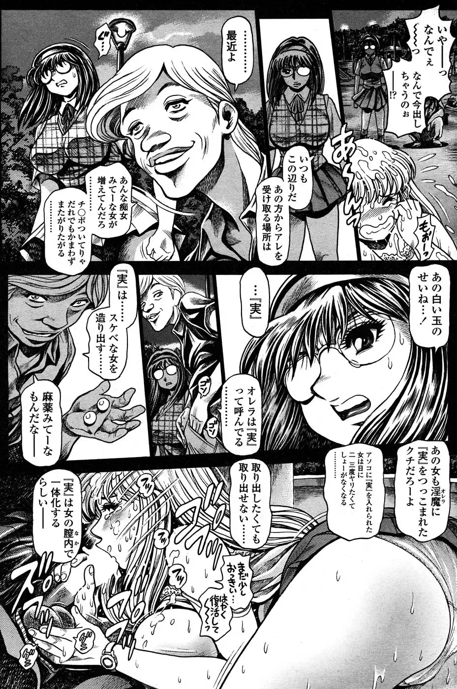 Comic Sigma PLUS Volume 1 Fhentai - Page 96