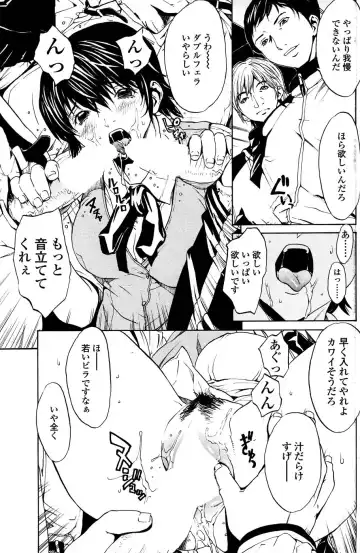 Comic Sigma PLUS Volume 1 Fhentai - Page 120