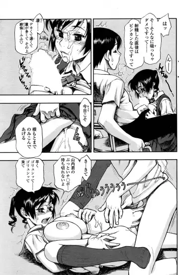 Comic Sigma PLUS Volume 1 Fhentai - Page 136