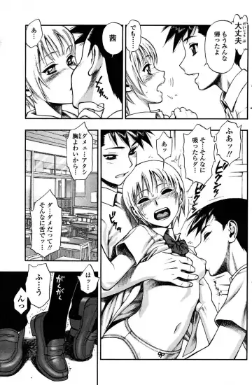 Comic Sigma PLUS Volume 1 Fhentai - Page 148