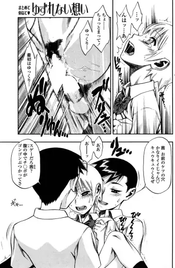 Comic Sigma PLUS Volume 1 Fhentai - Page 154