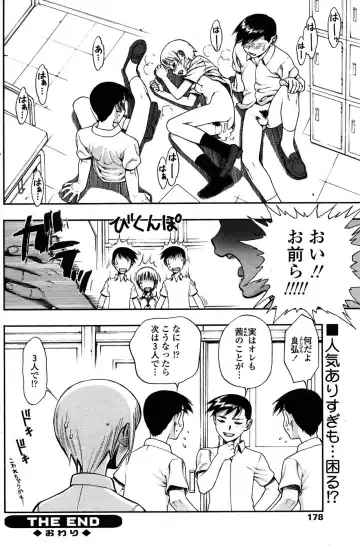 Comic Sigma PLUS Volume 1 Fhentai - Page 159