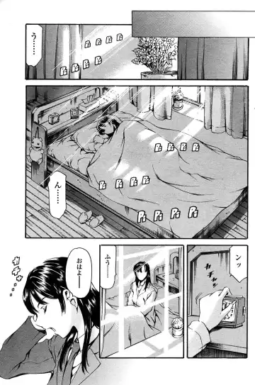 Comic Sigma PLUS Volume 1 Fhentai - Page 174