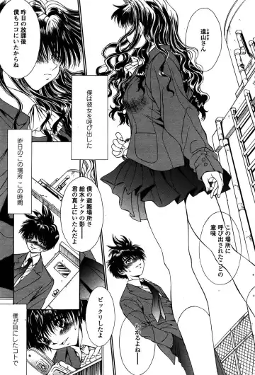 Comic Sigma PLUS Volume 1 Fhentai - Page 191