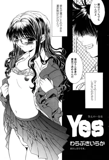 Comic Sigma PLUS Volume 1 Fhentai - Page 193