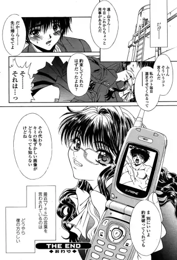 Comic Sigma PLUS Volume 1 Fhentai - Page 206