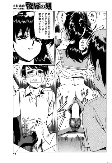 Comic Sigma PLUS Volume 1 Fhentai - Page 36