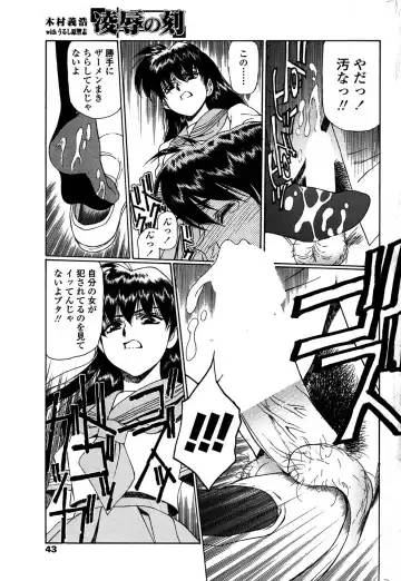 Comic Sigma PLUS Volume 1 Fhentai - Page 38