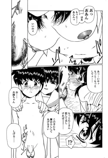 Comic Sigma PLUS Volume 1 Fhentai - Page 41