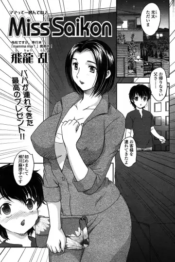 Comic Sigma PLUS Volume 1 Fhentai - Page 72