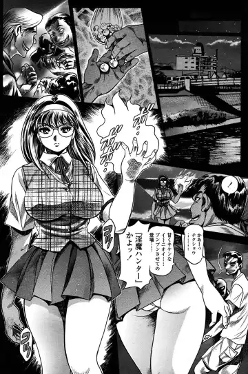 Comic Sigma PLUS Volume 1 Fhentai - Page 88