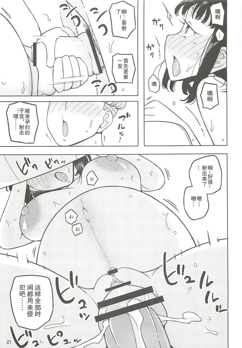 [Yoshiie] Dame na Ko niwa Saimin Kakeru Fhentai - Page 21