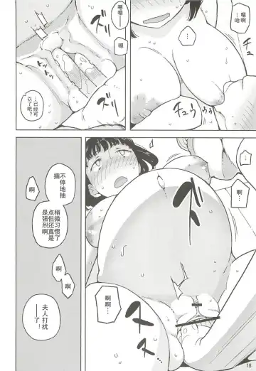 [Yoshiie] Dame na Ko niwa Saimin Kakeru Fhentai - Page 18