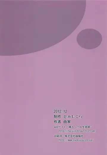 [Yoshiie] Dame na Ko niwa Saimin Kakeru Fhentai - Page 2